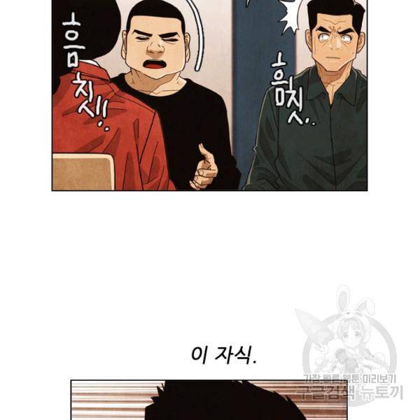 미슐랭스타 시즌4 46화 19