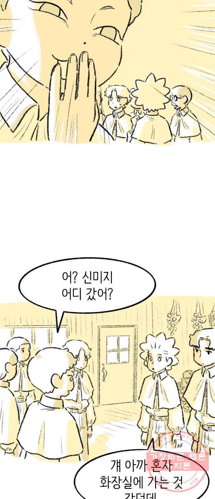 나쁜 마법사의 꿈 12화 5