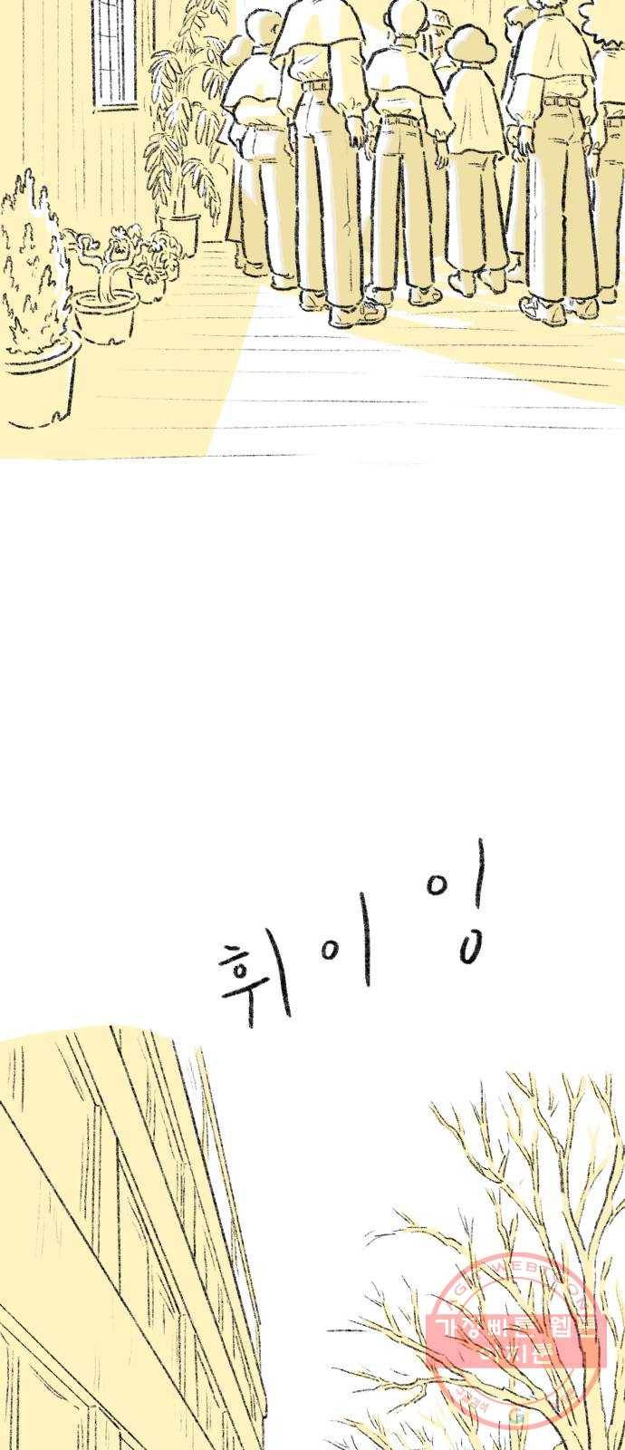 나쁜 마법사의 꿈 12화 36