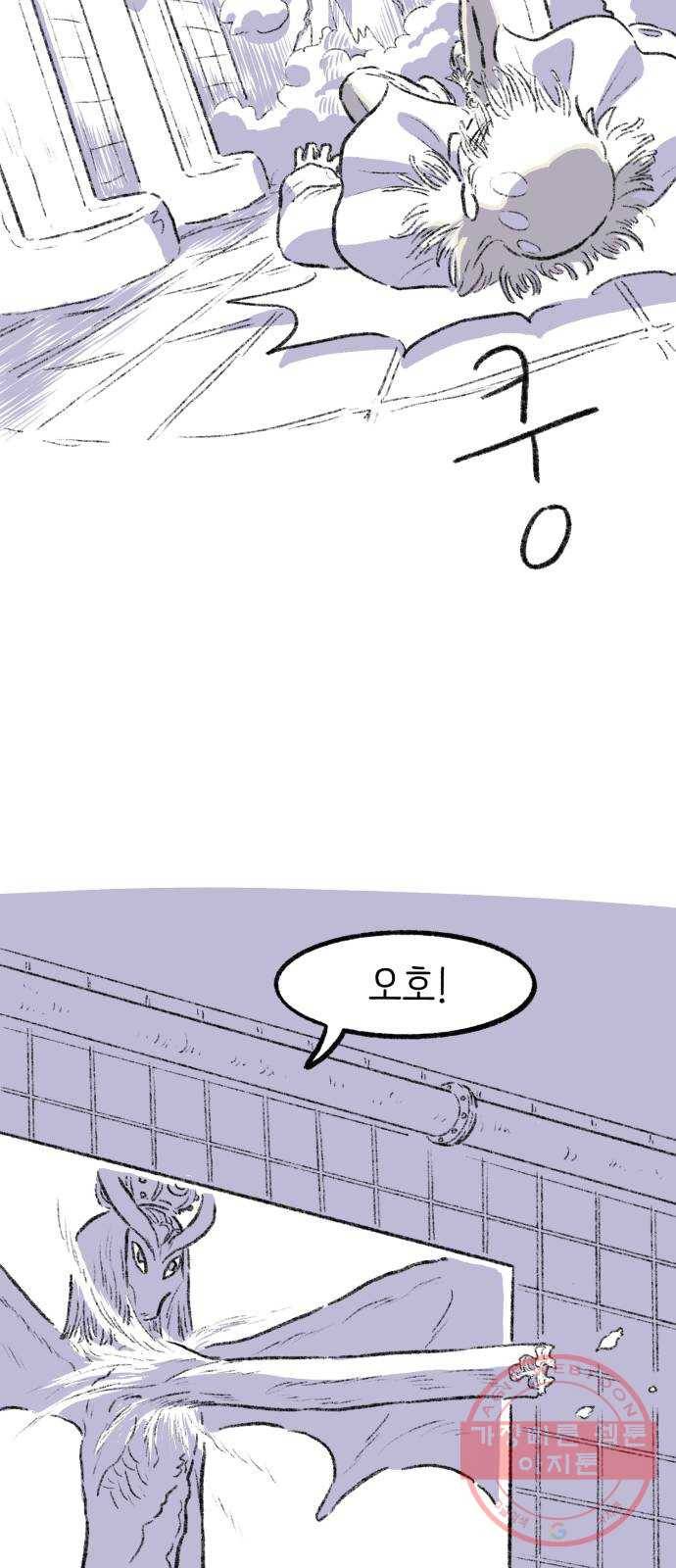 나쁜 마법사의 꿈 12화 54