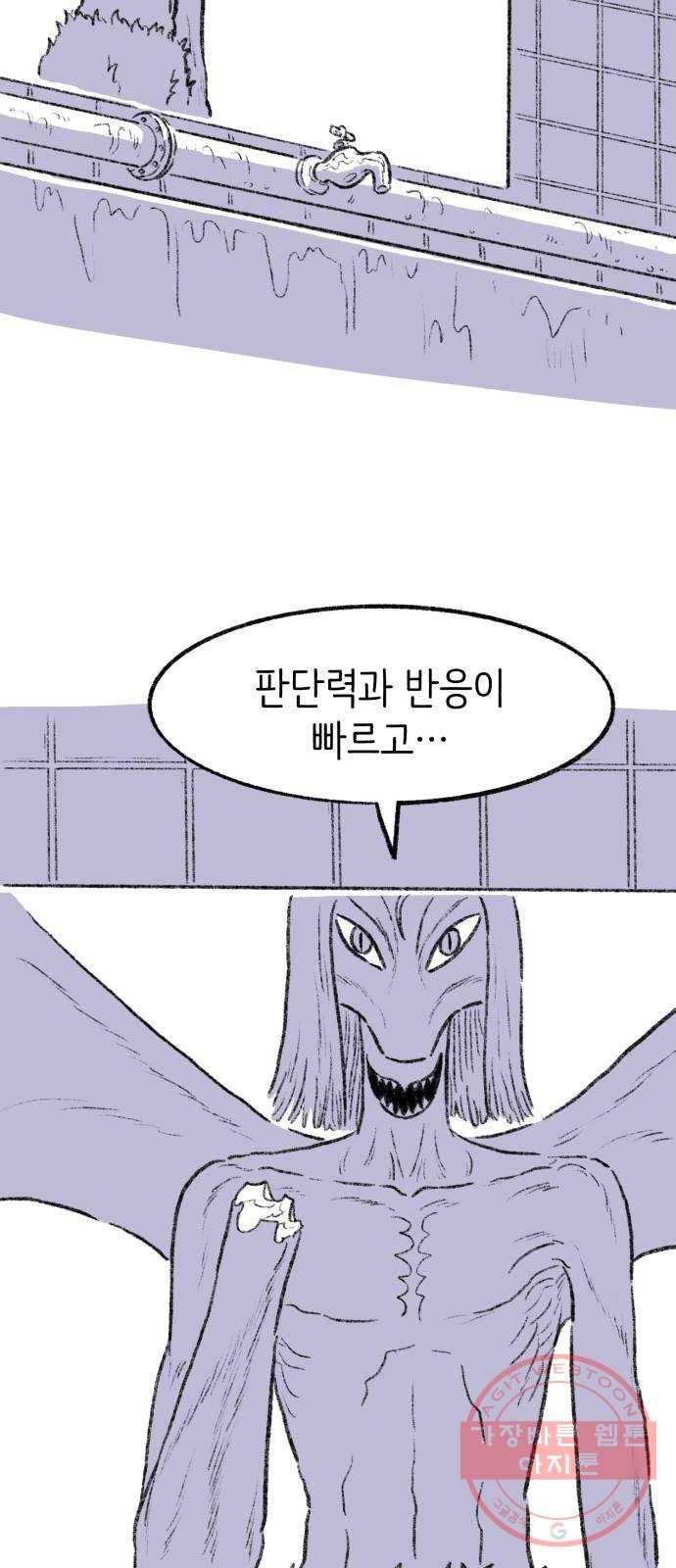 나쁜 마법사의 꿈 12화 55