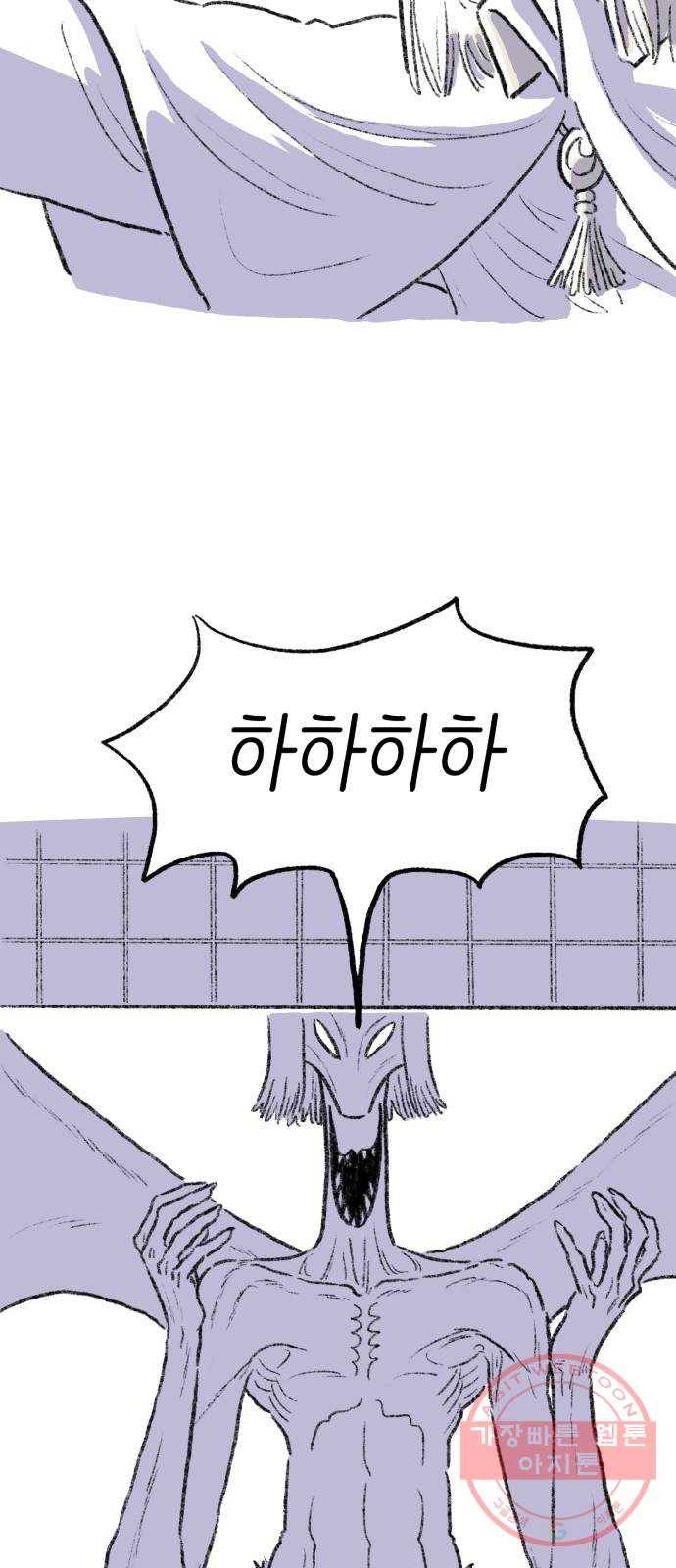나쁜 마법사의 꿈 12화 59