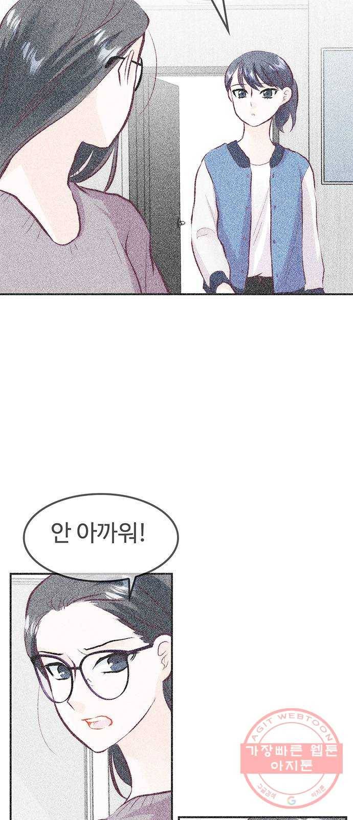 모어 라이프 47화 친구(3) 8