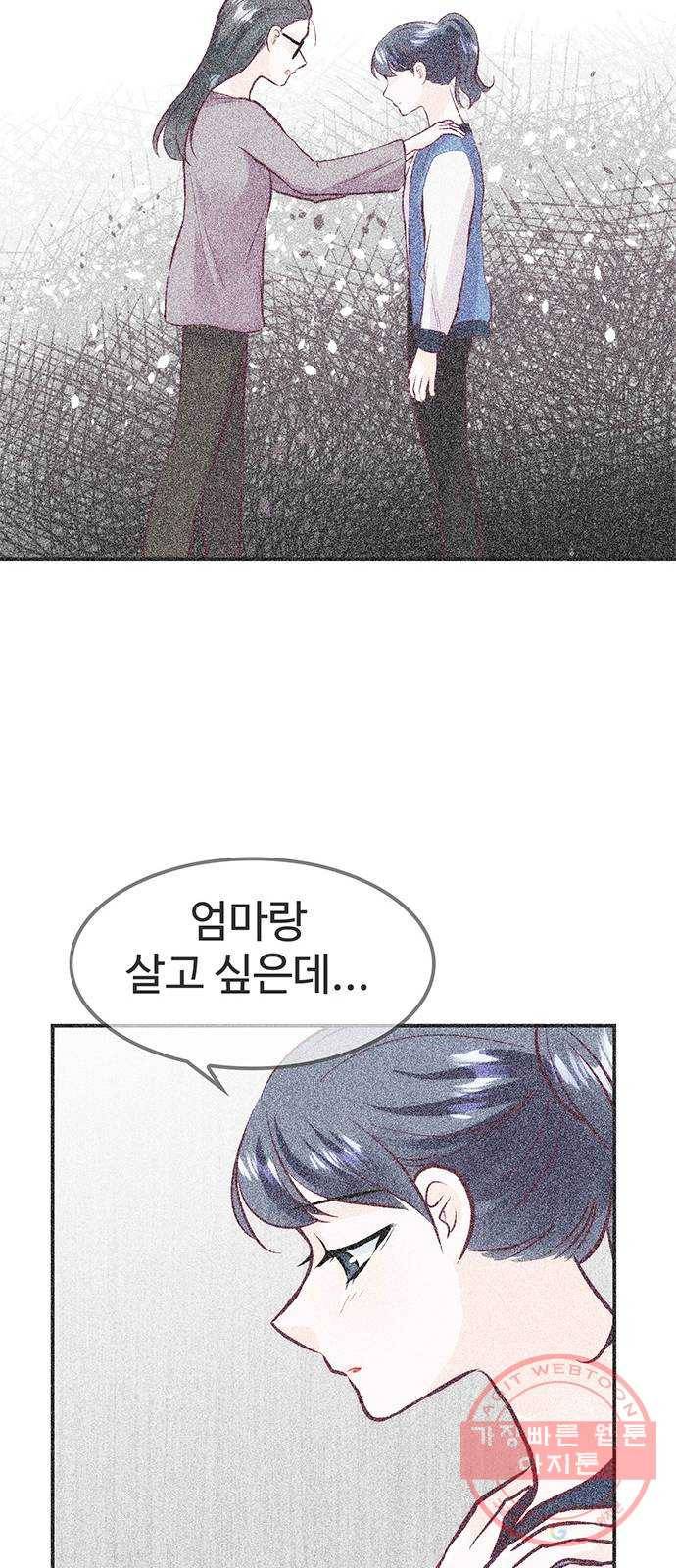 모어 라이프 47화 친구(3) 10