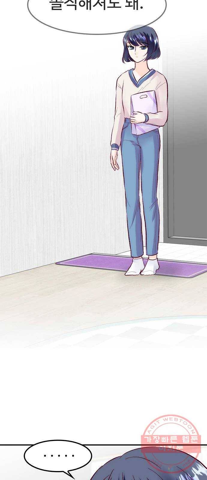 모어 라이프 47화 친구(3) 13