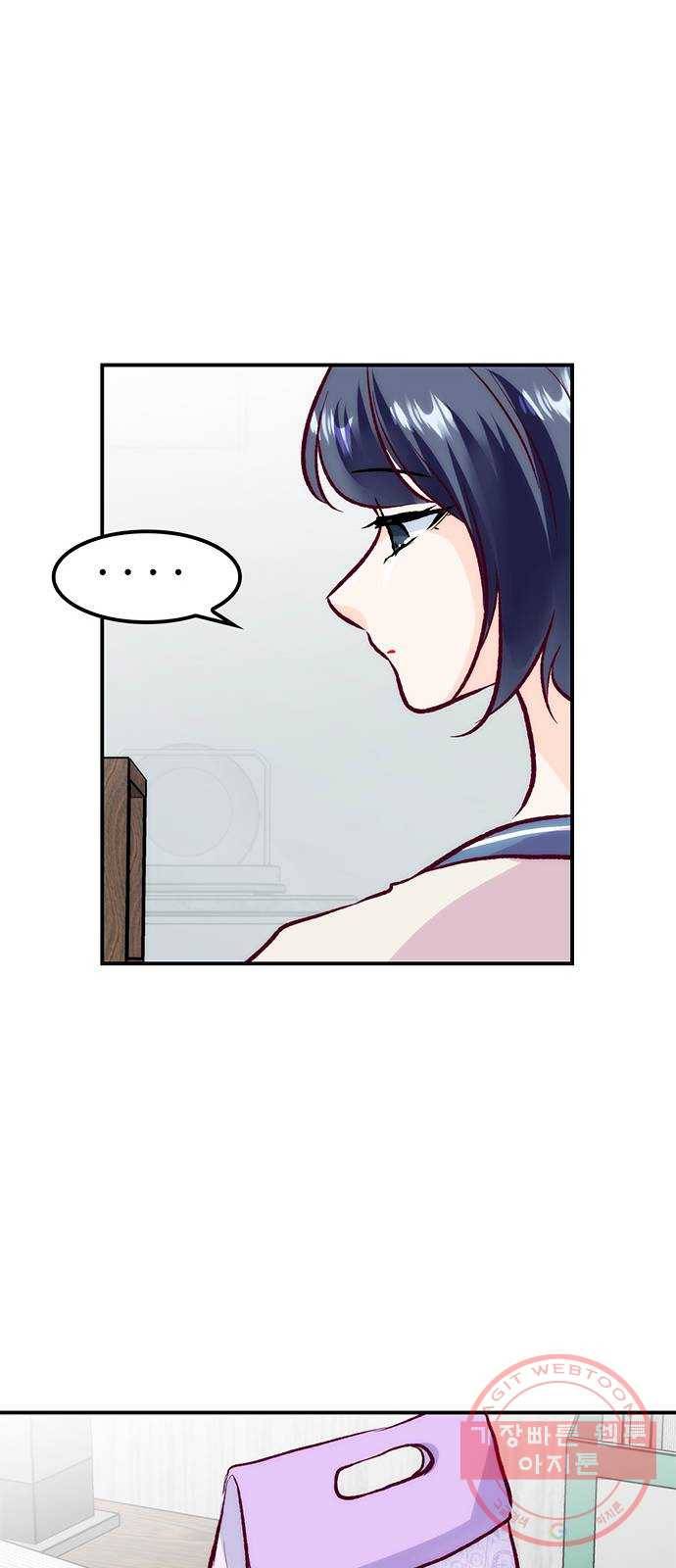 모어 라이프 47화 친구(3) 16
