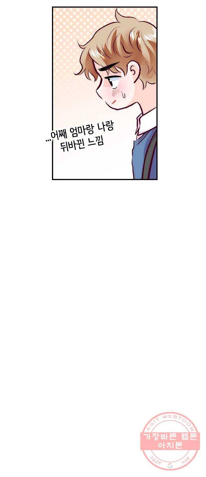 모어 라이프 47화 친구(3) 22