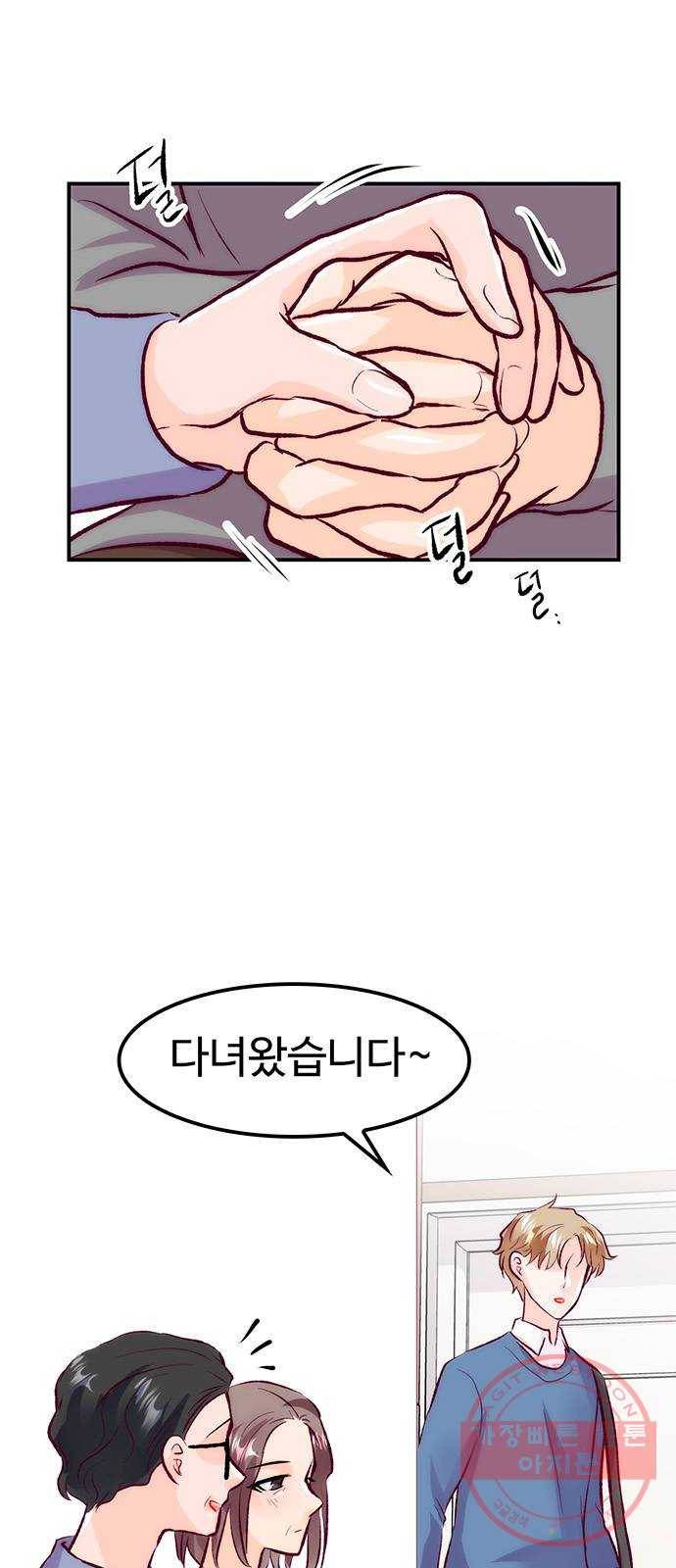 모어 라이프 47화 친구(3) 23