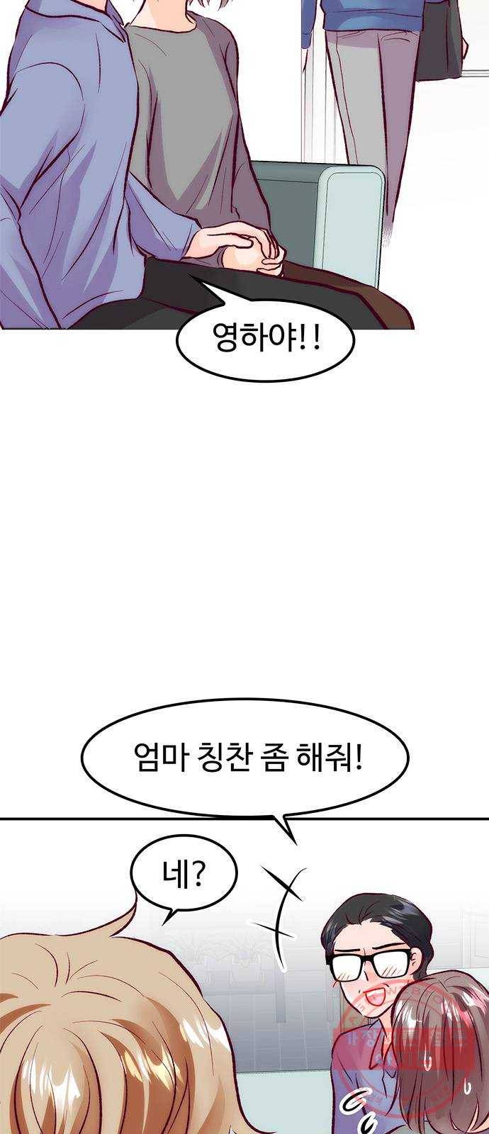 모어 라이프 47화 친구(3) 24