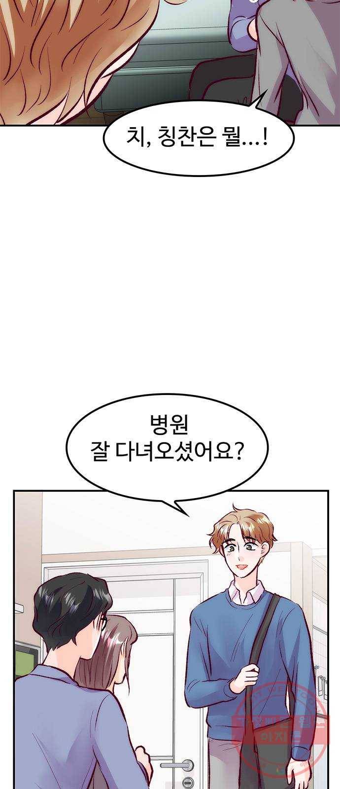 모어 라이프 47화 친구(3) 25