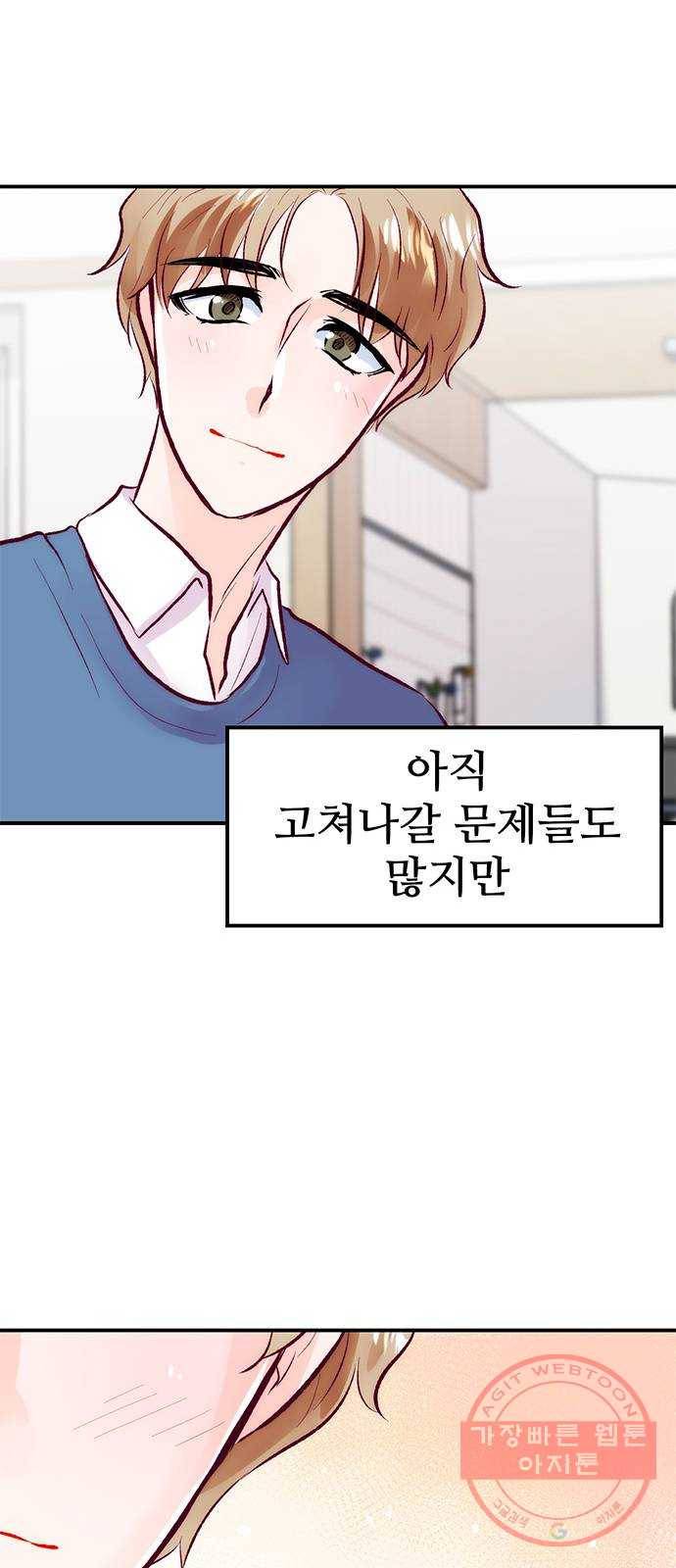 모어 라이프 47화 친구(3) 35