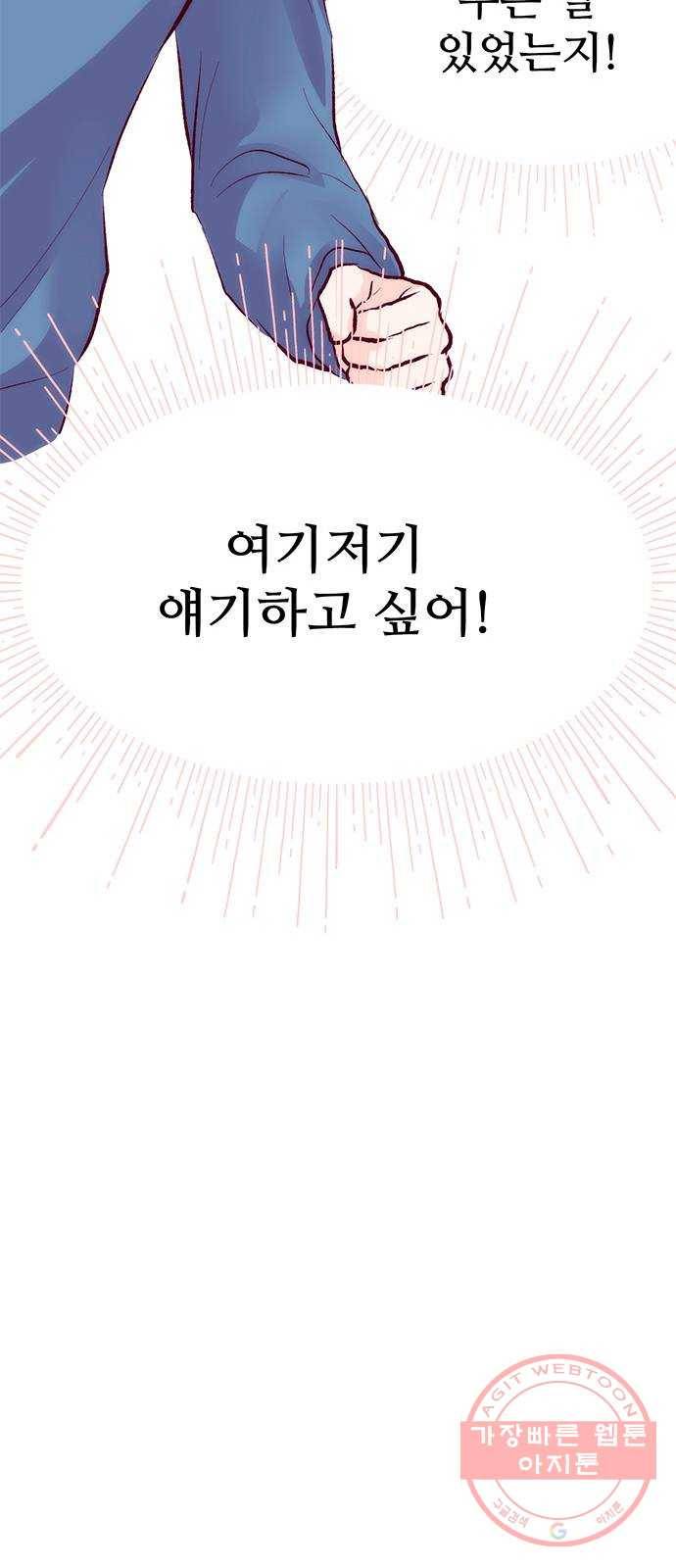 모어 라이프 47화 친구(3) 39
