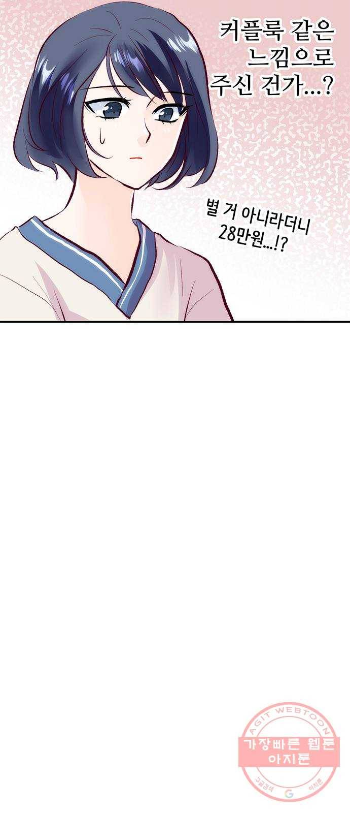 모어 라이프 47화 친구(3) 42