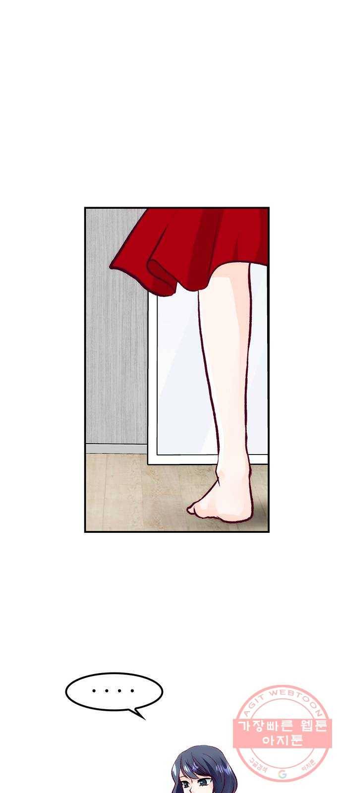 모어 라이프 47화 친구(3) 43