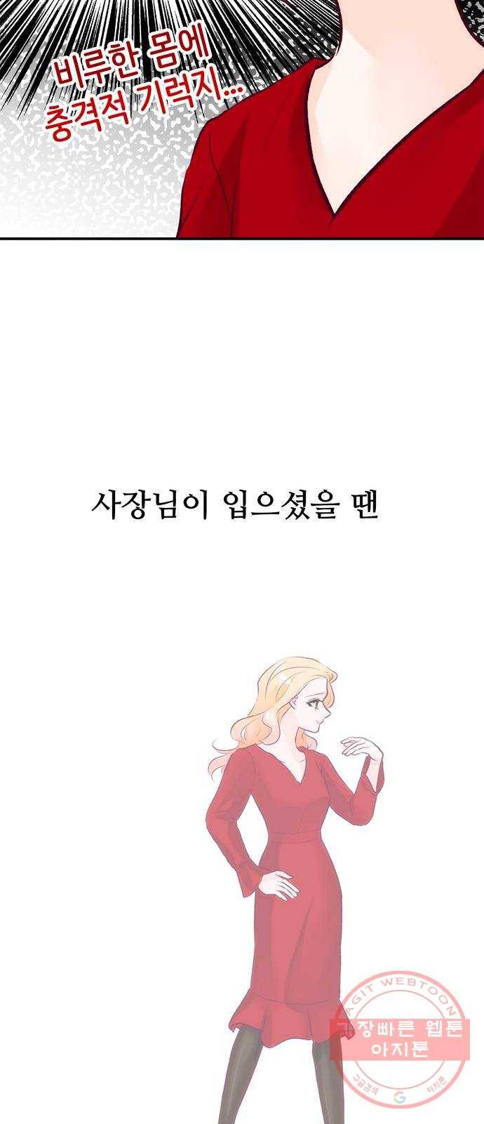 모어 라이프 47화 친구(3) 45