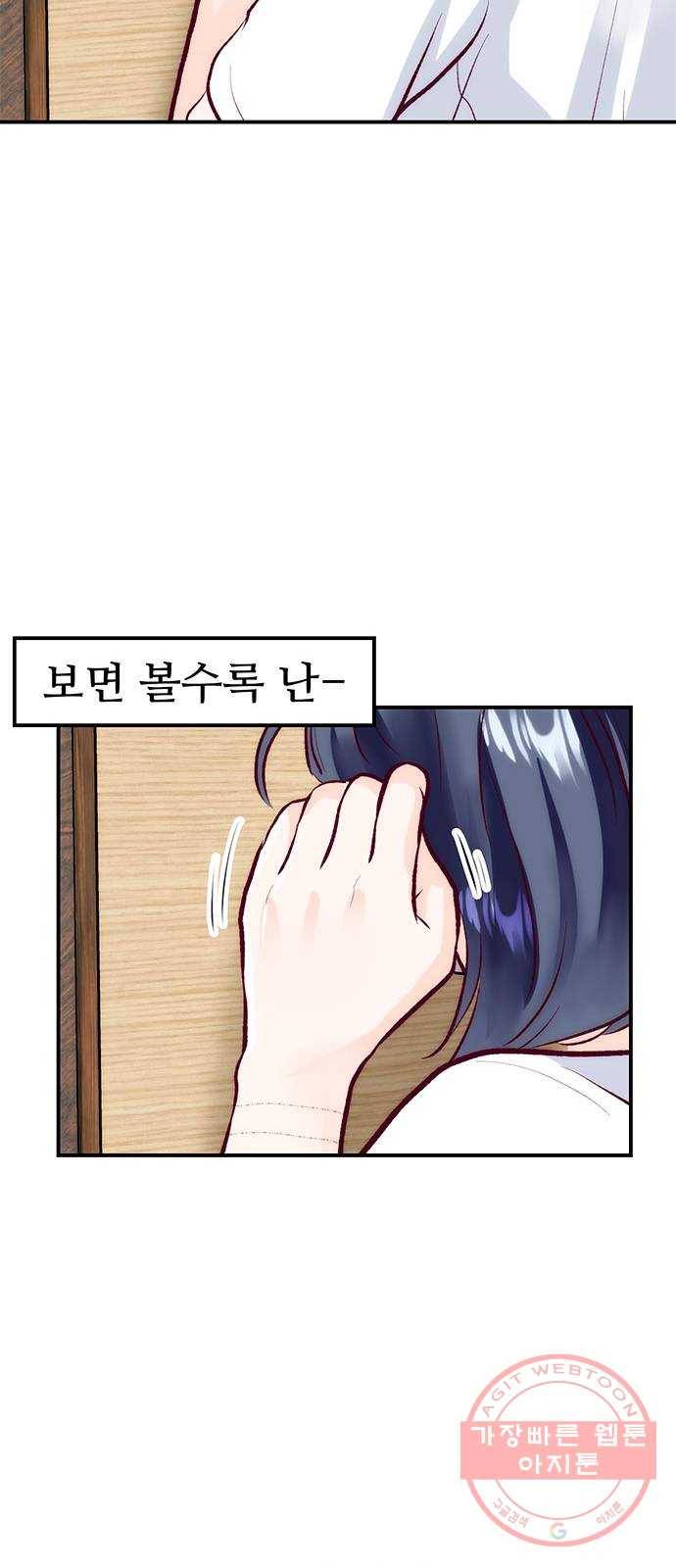 모어 라이프 47화 친구(3) 48