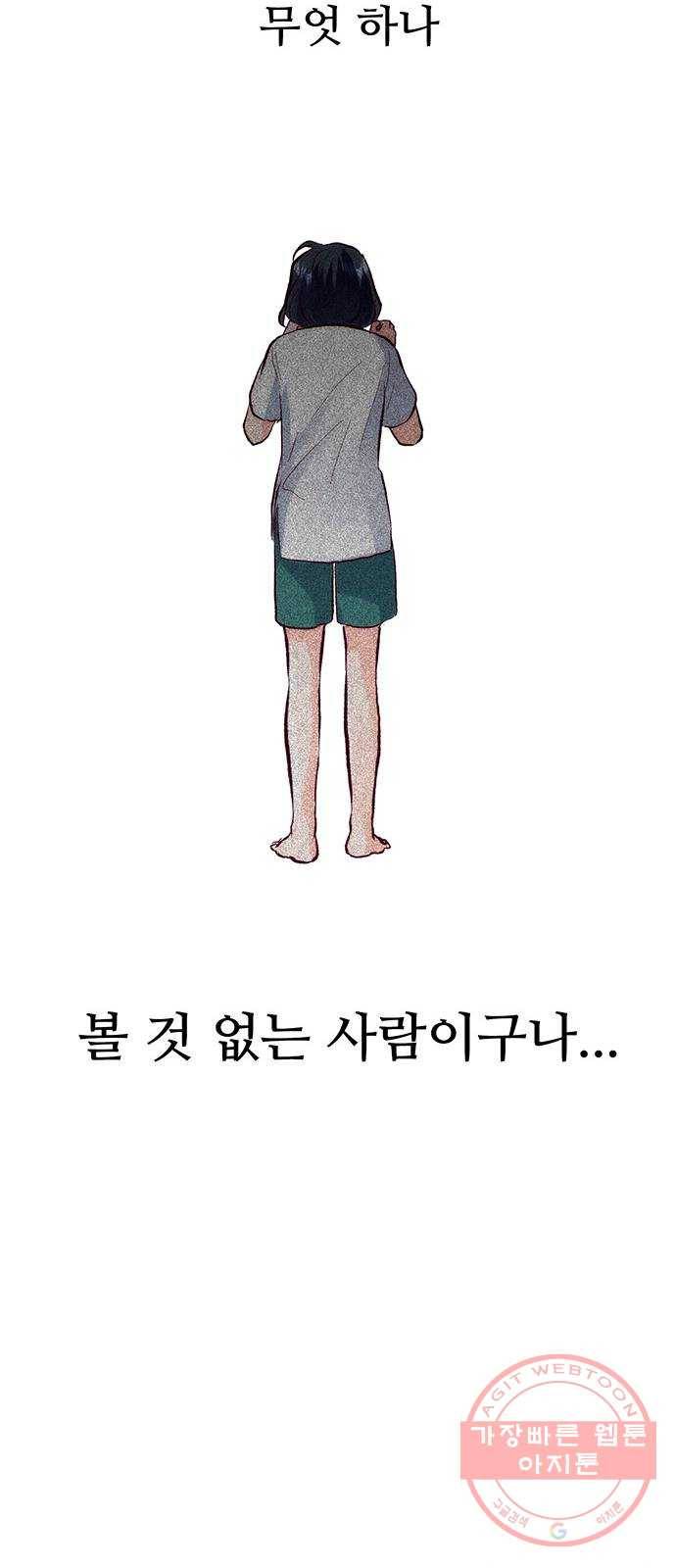 모어 라이프 47화 친구(3) 49