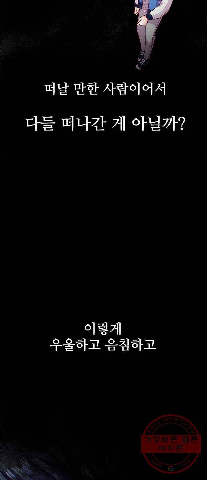 모어 라이프 47화 친구(3) 51