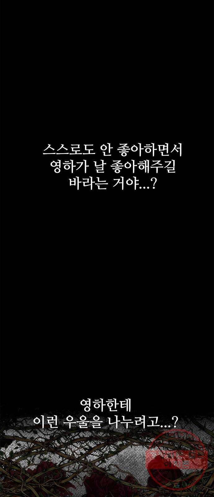 모어 라이프 47화 친구(3) 54