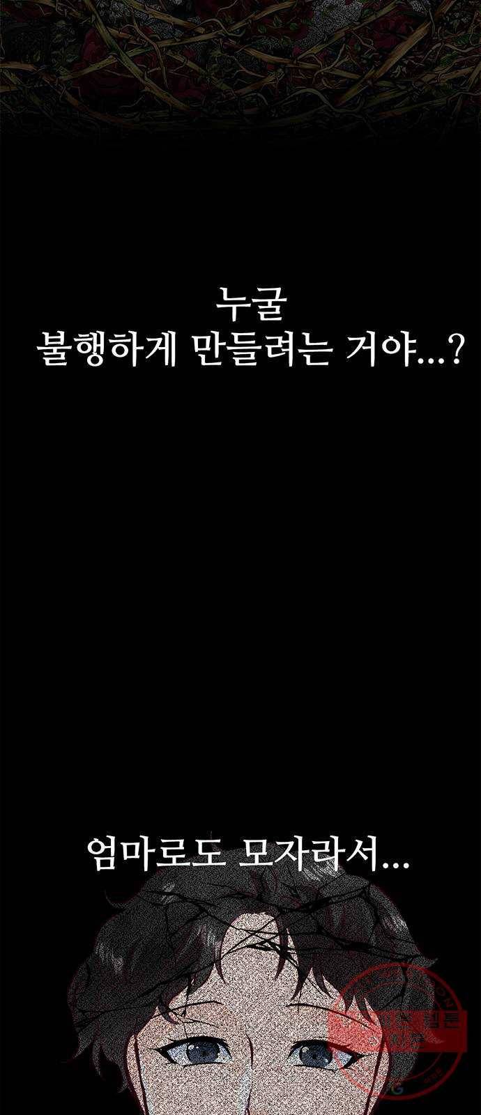 모어 라이프 47화 친구(3) 55