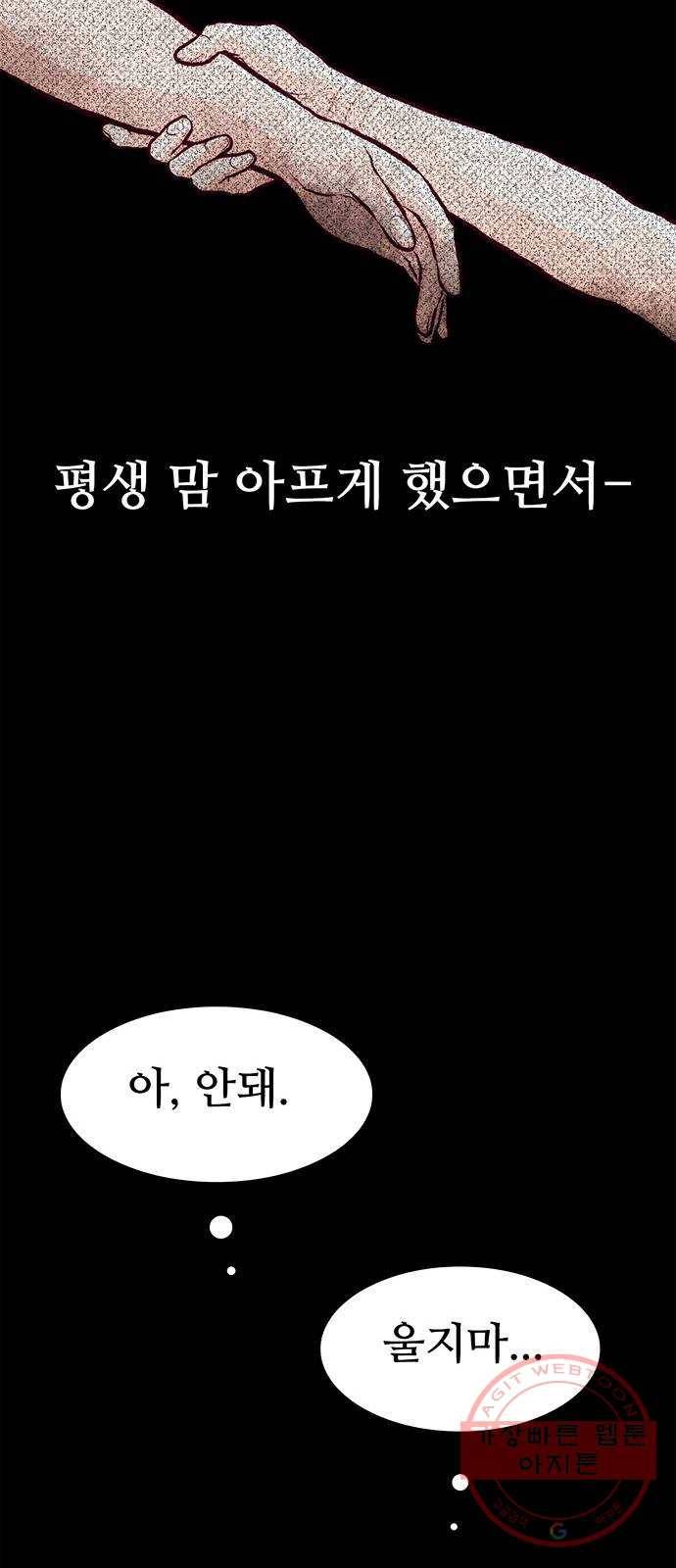 모어 라이프 47화 친구(3) 57