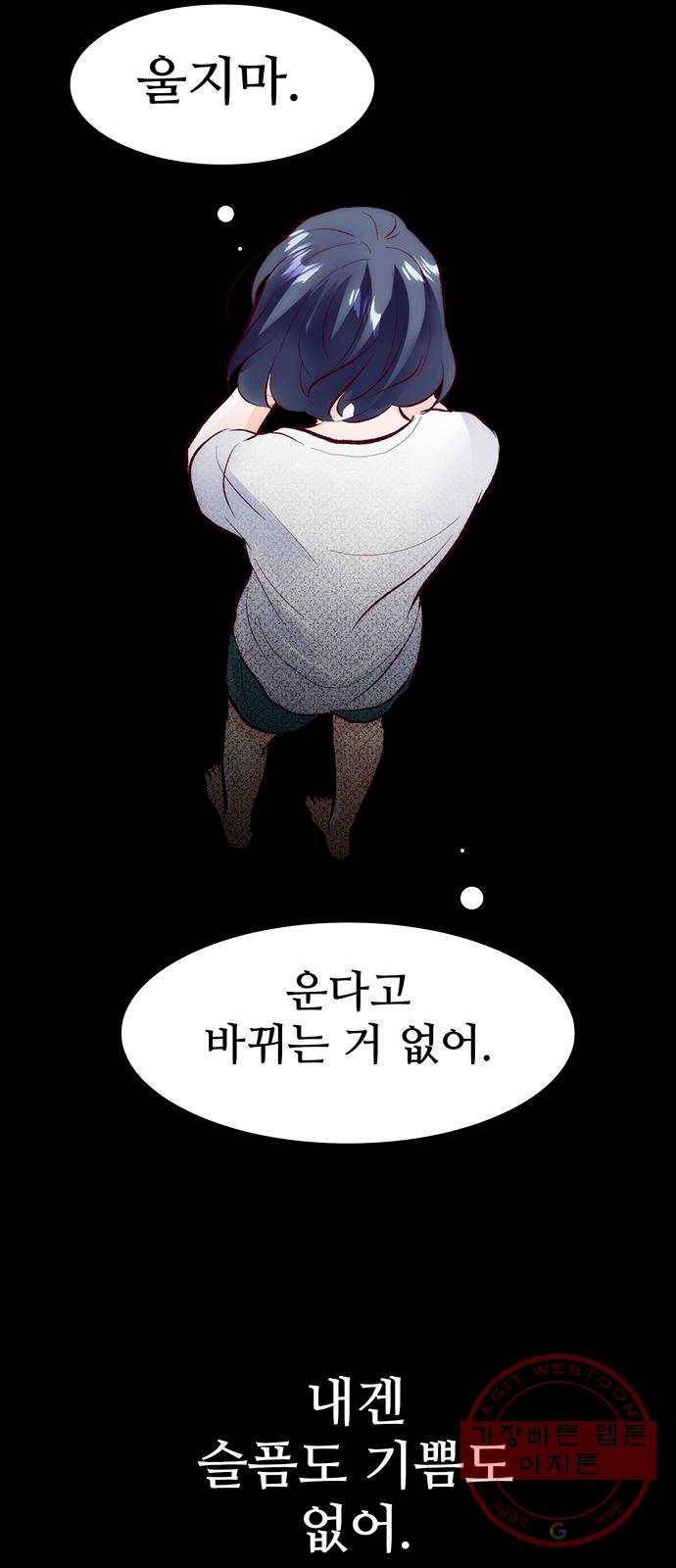 모어 라이프 47화 친구(3) 58