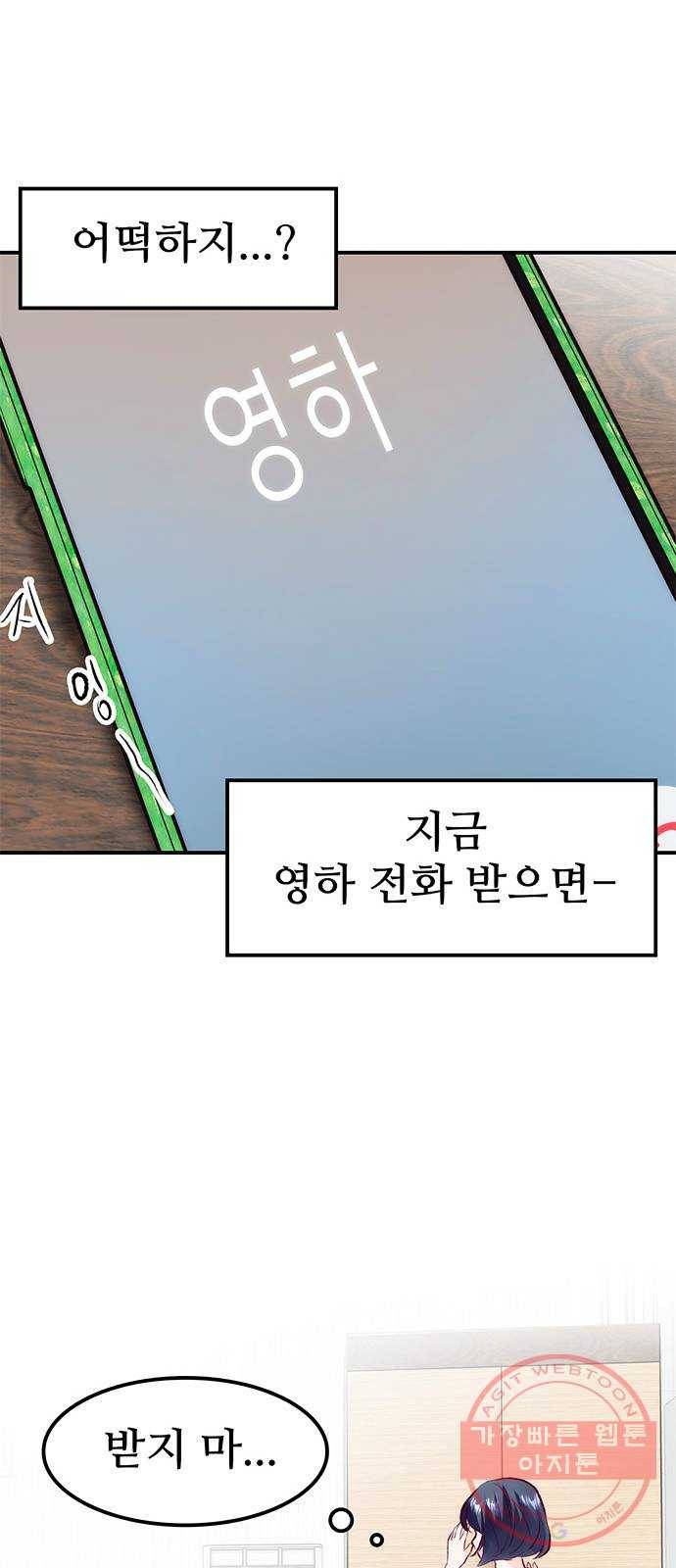 모어 라이프 47화 친구(3) 62