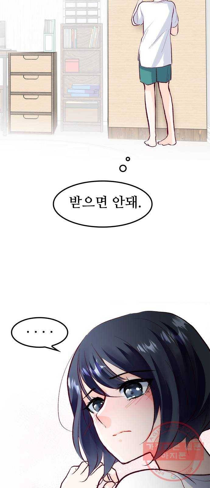 모어 라이프 47화 친구(3) 63