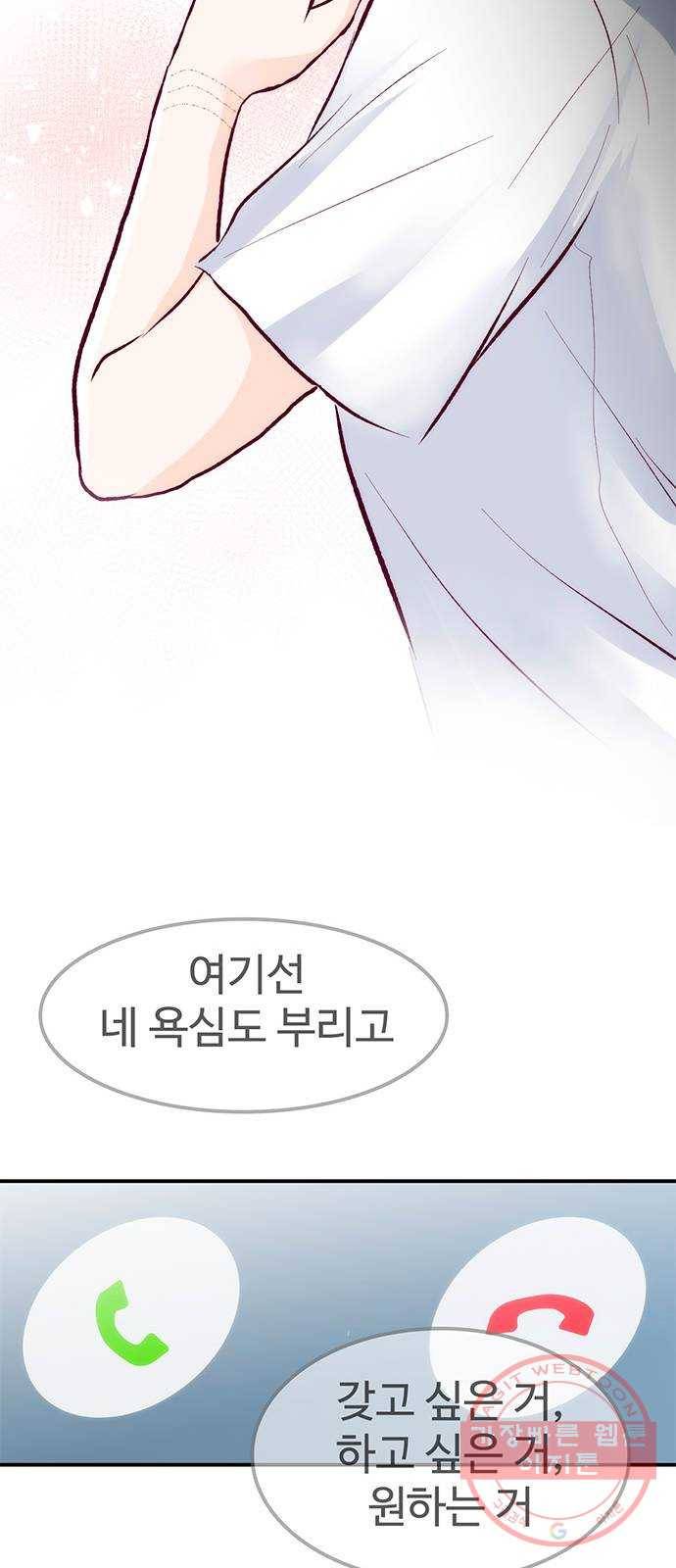 모어 라이프 47화 친구(3) 64