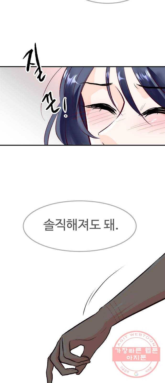 모어 라이프 47화 친구(3) 65