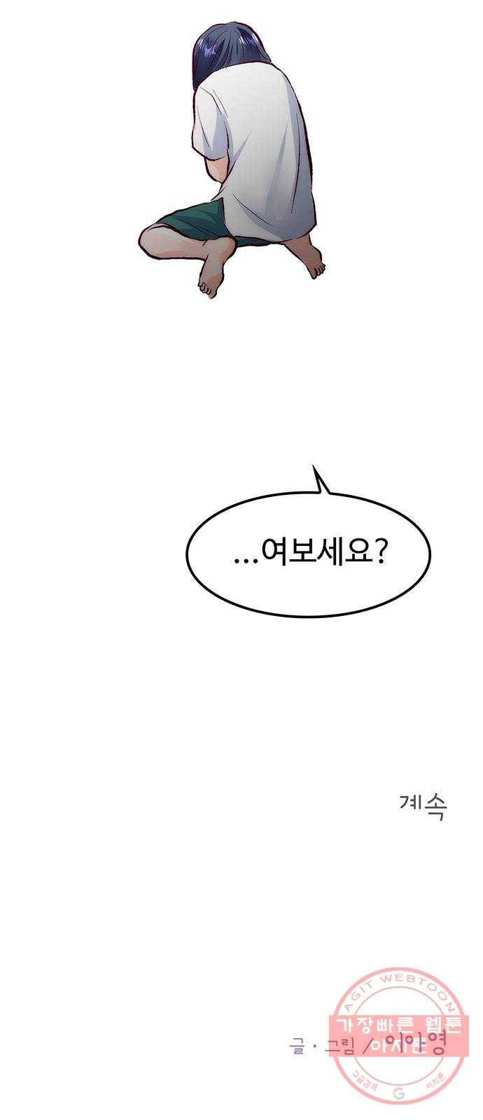모어 라이프 47화 친구(3) 67