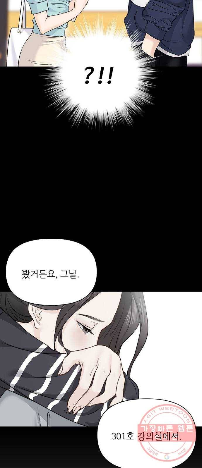 선남친 후연애 33화 2