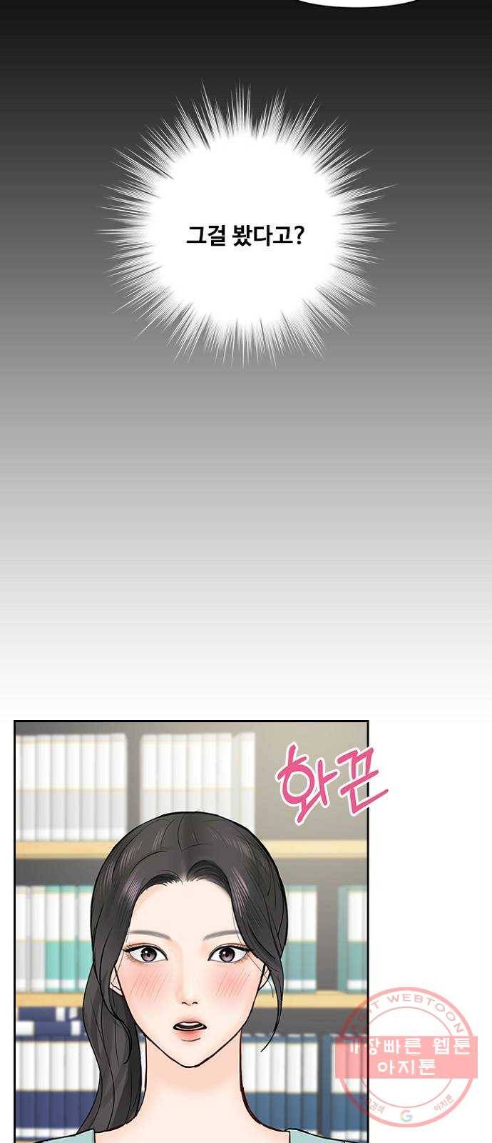 선남친 후연애 33화 3
