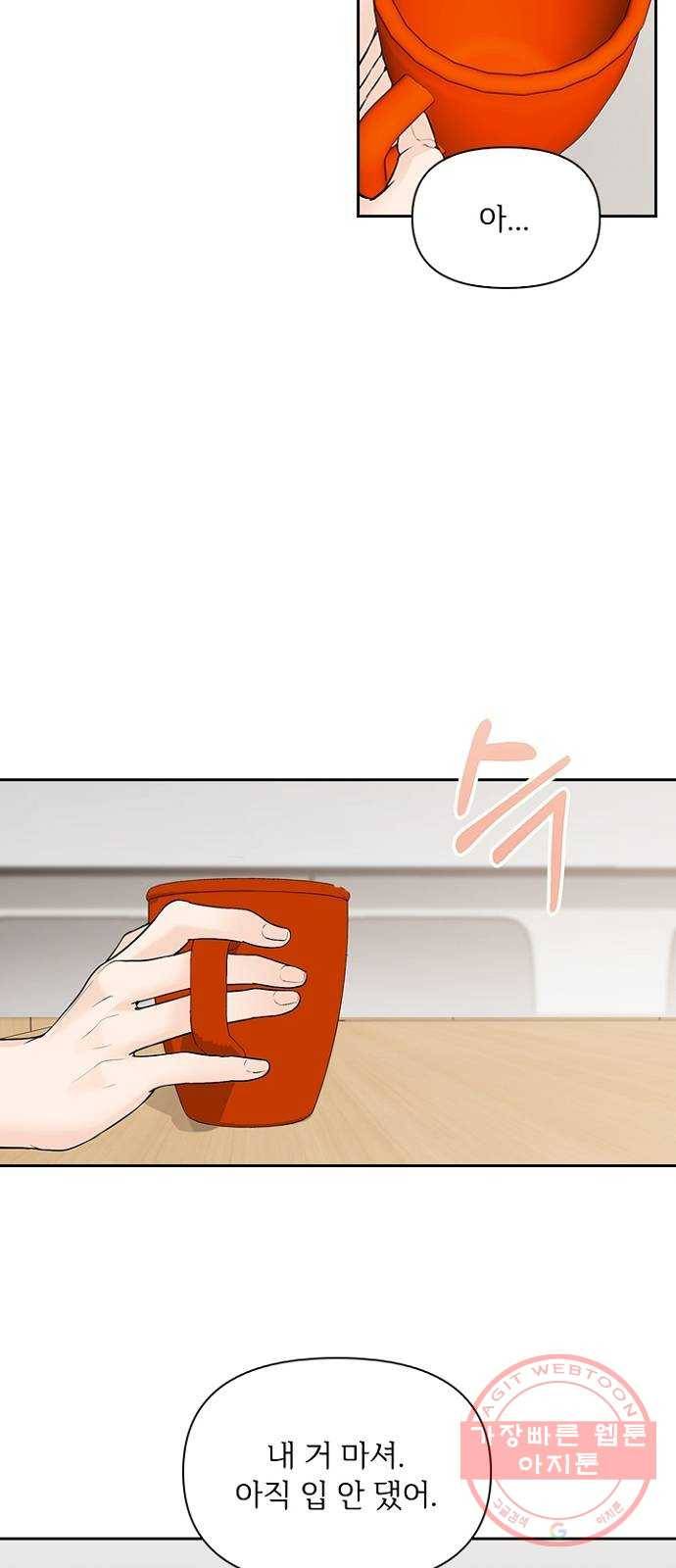 선남친 후연애 33화 12