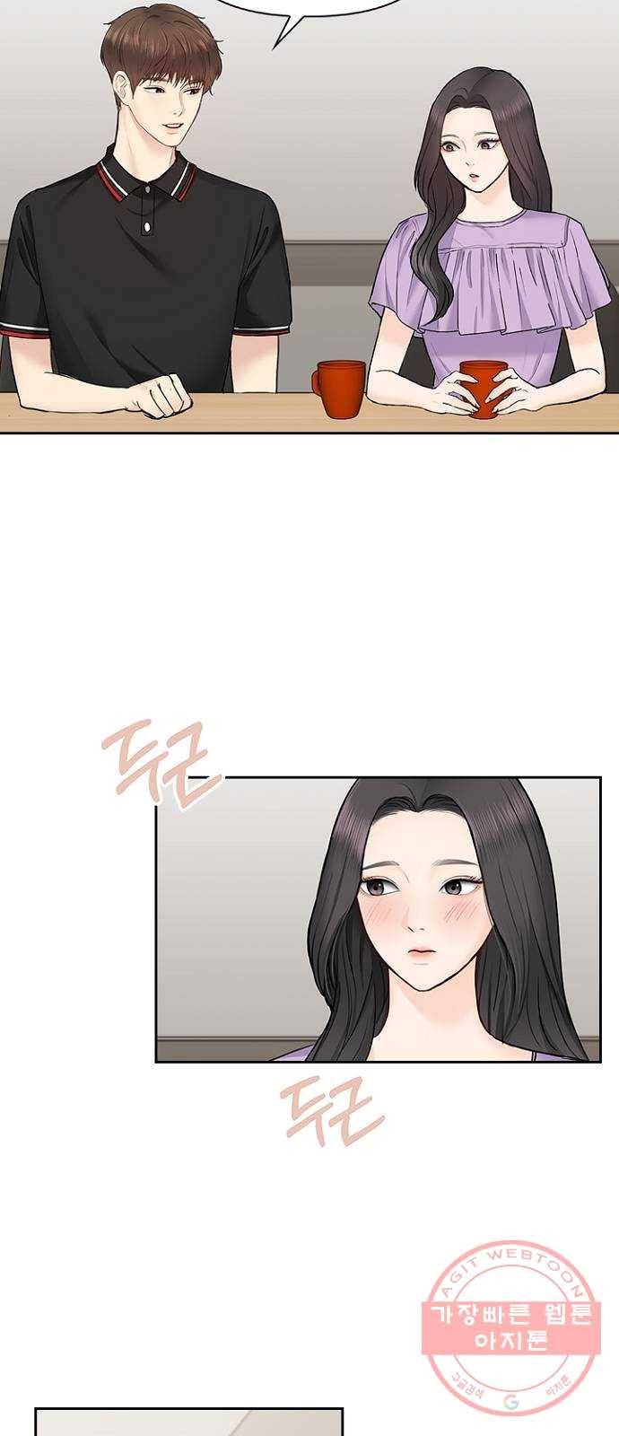 선남친 후연애 33화 13