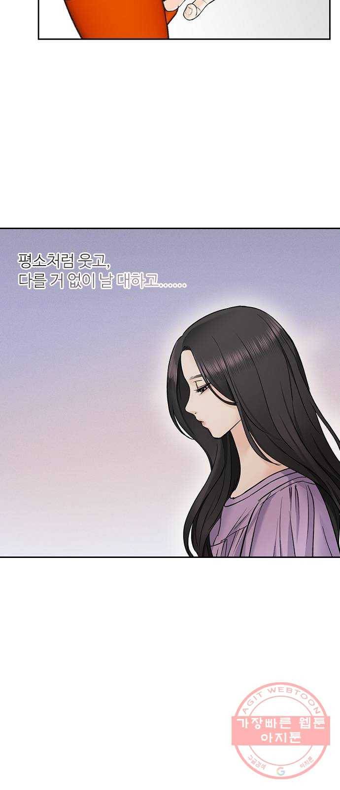 선남친 후연애 33화 15