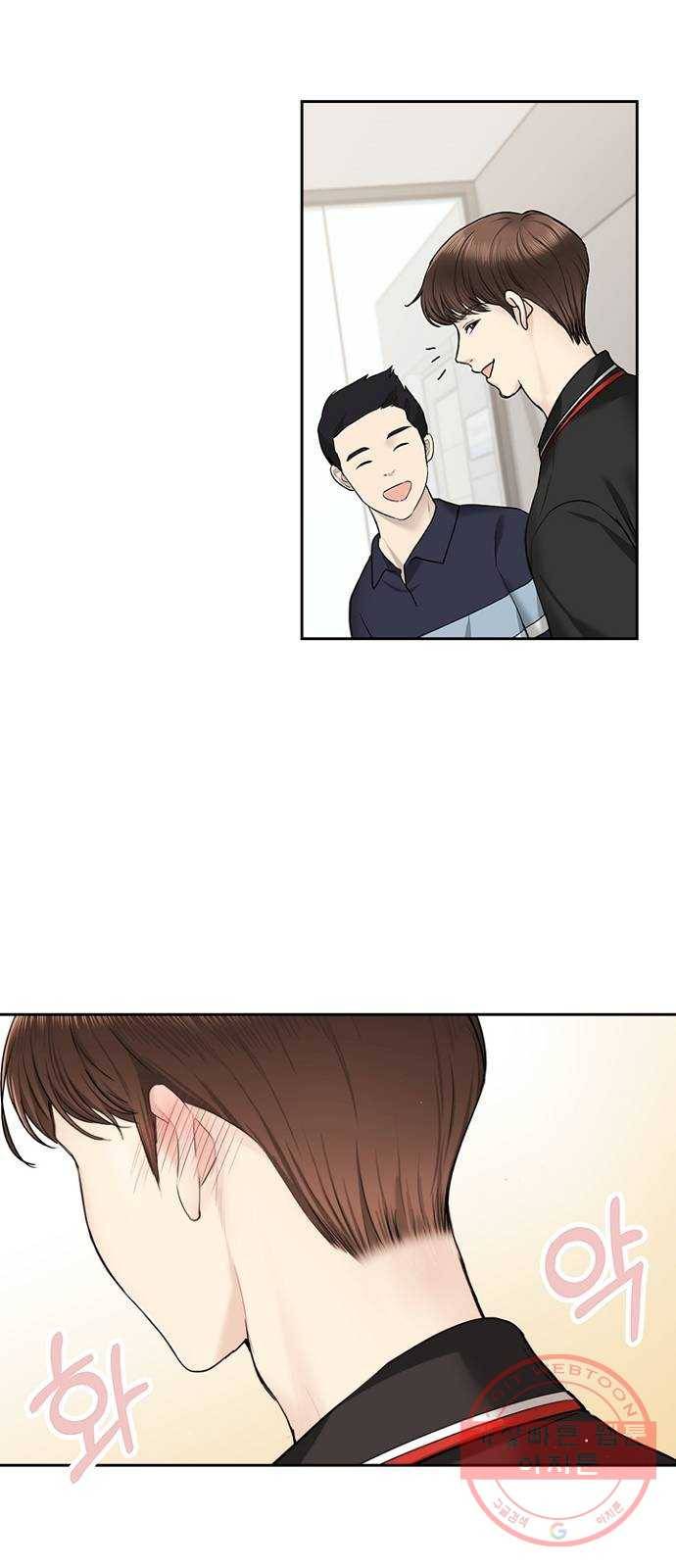 선남친 후연애 33화 16