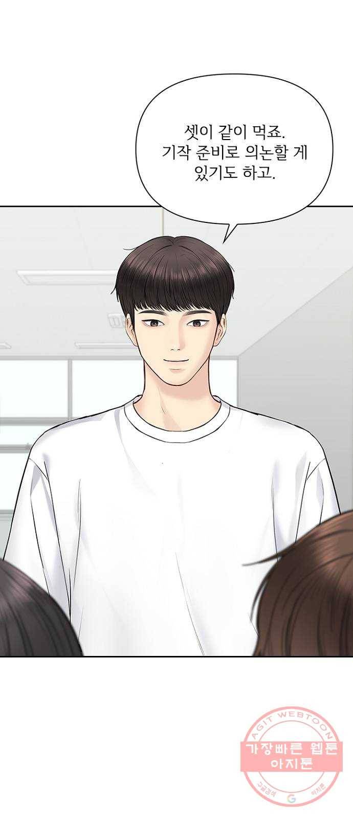 선남친 후연애 33화 25