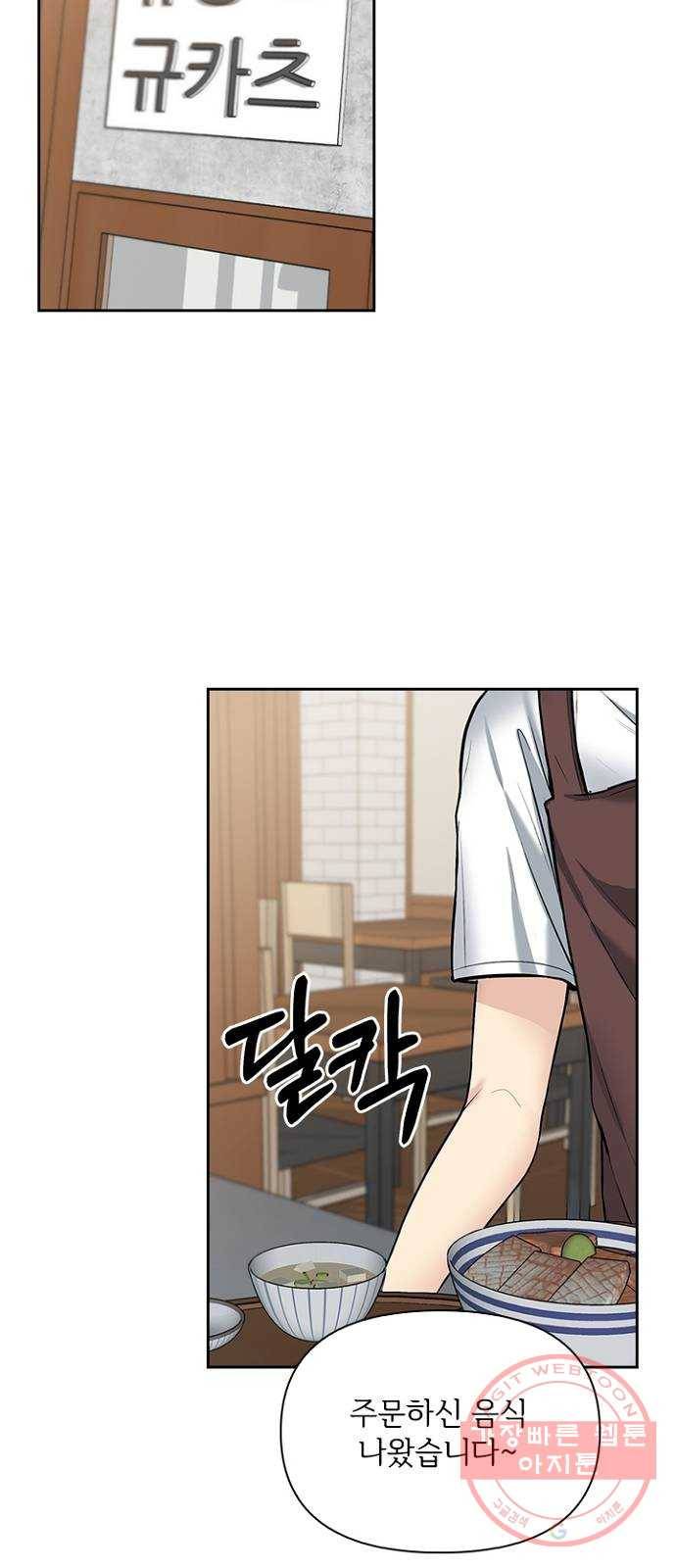 선남친 후연애 33화 28