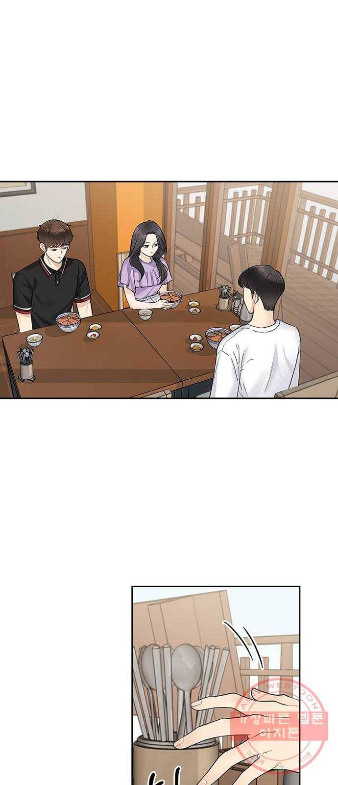 선남친 후연애 33화 29