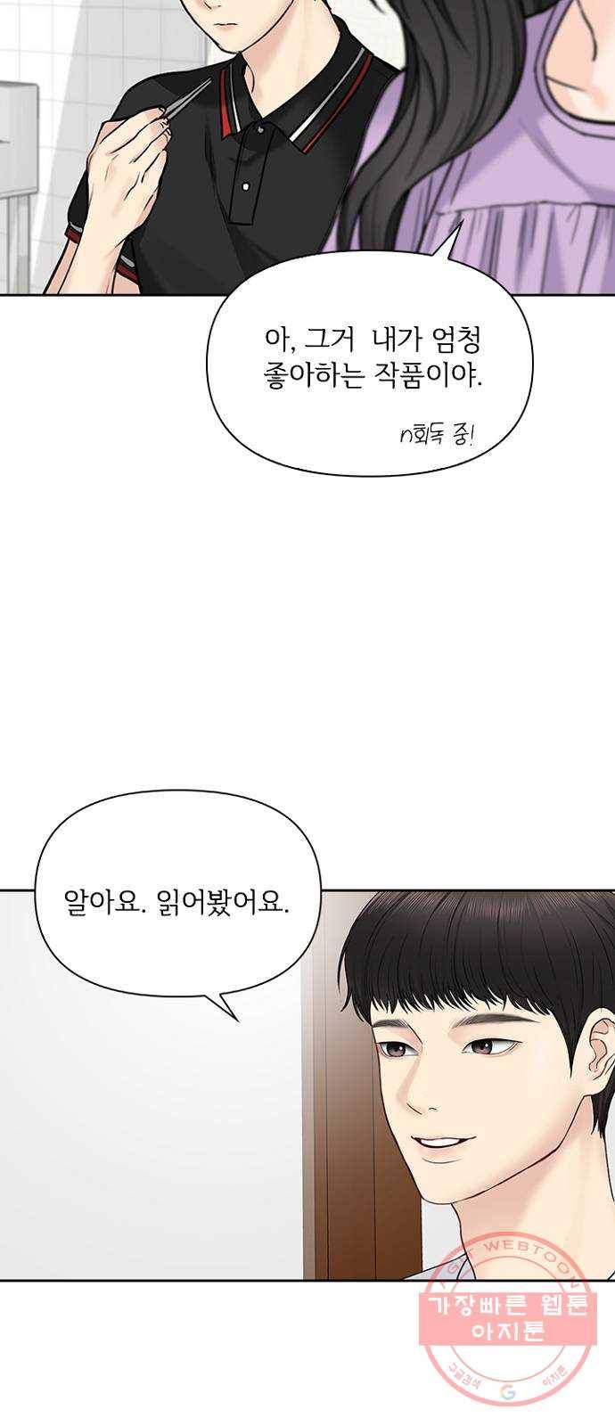 선남친 후연애 33화 34