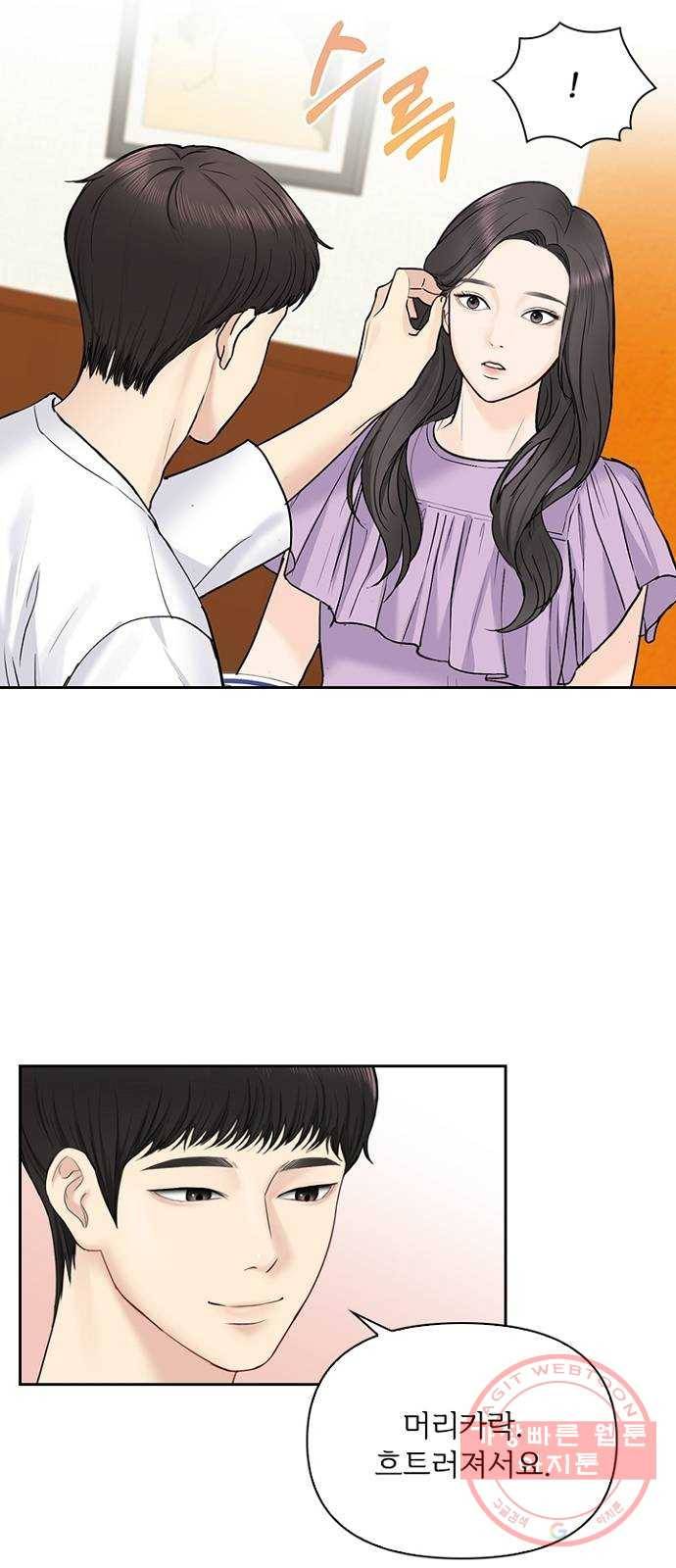 선남친 후연애 33화 40