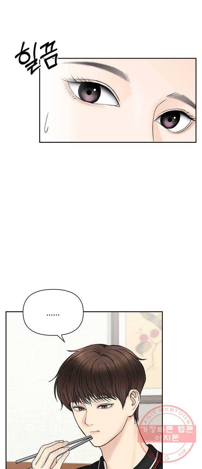 선남친 후연애 33화 41