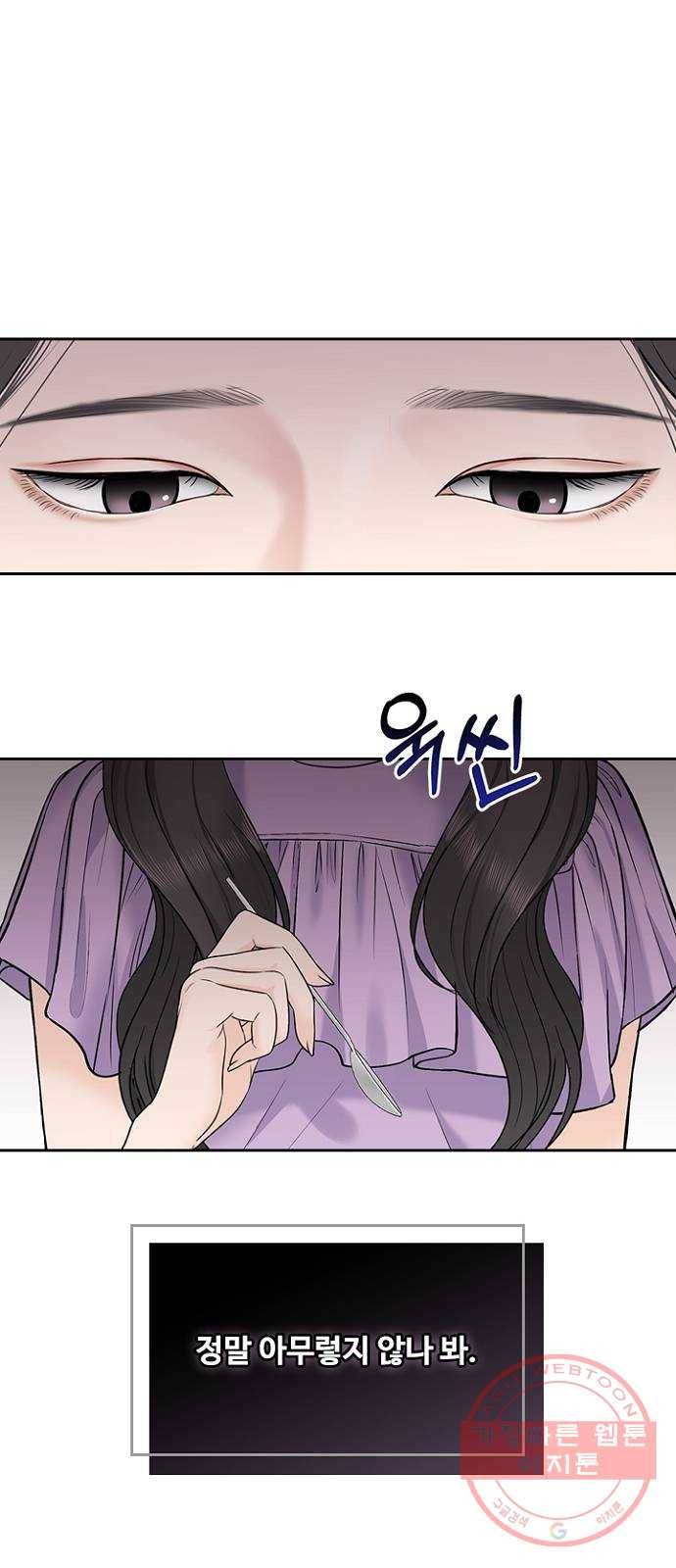 선남친 후연애 33화 44