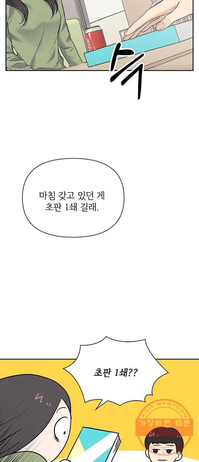 선남친 후연애 33화 48