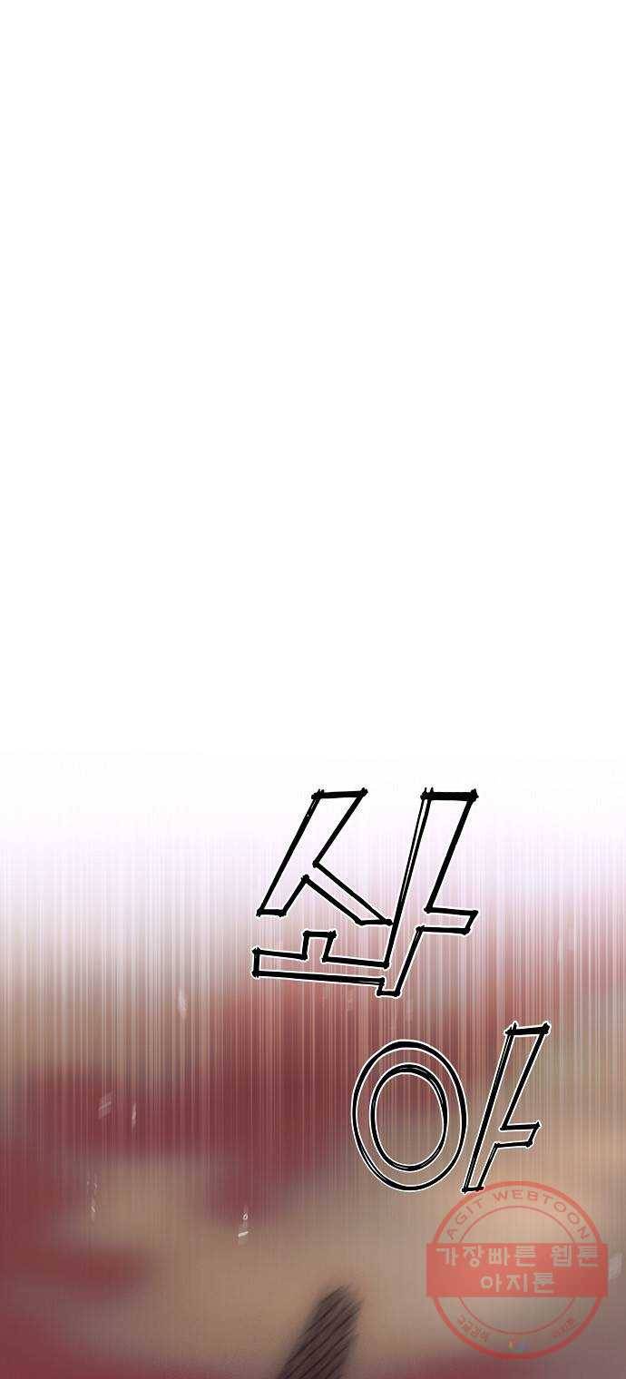 온새미로 74화 2