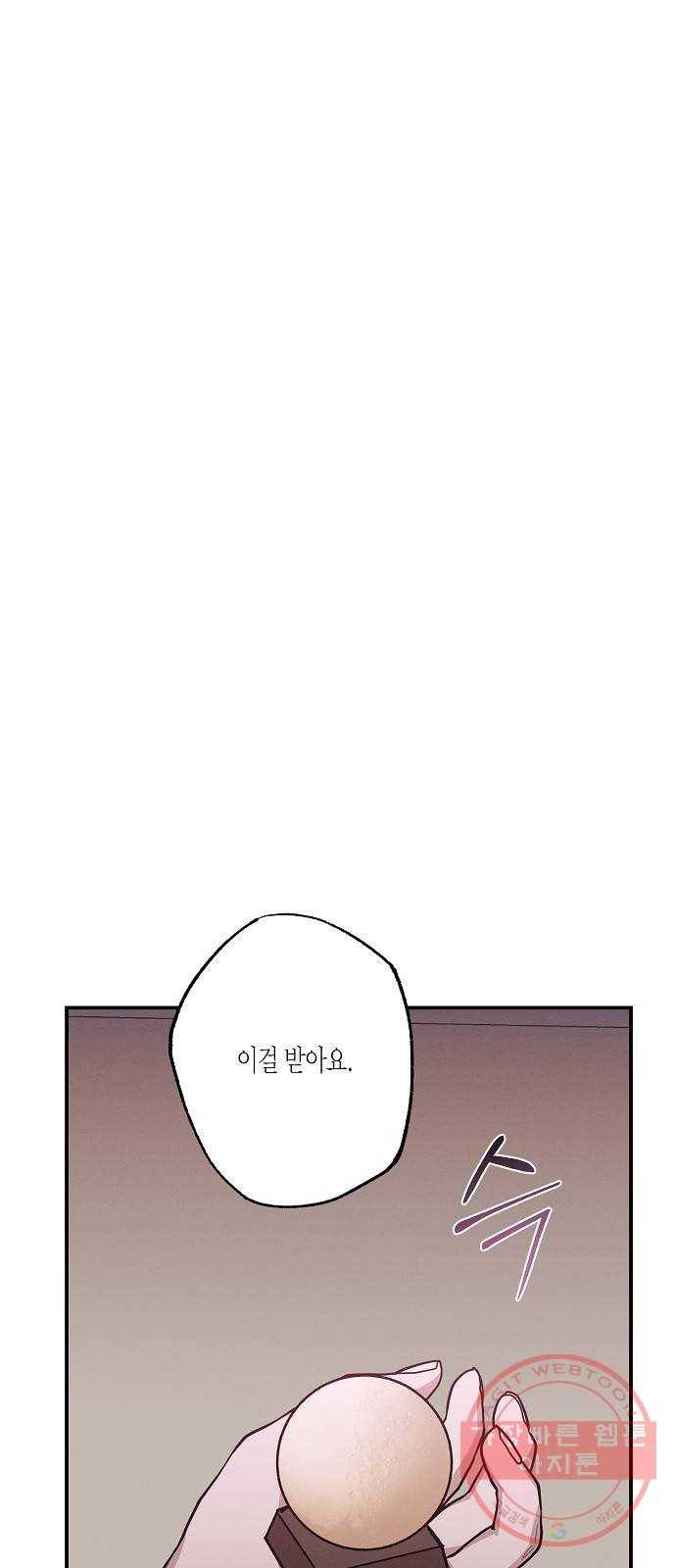 온새미로 74화 9