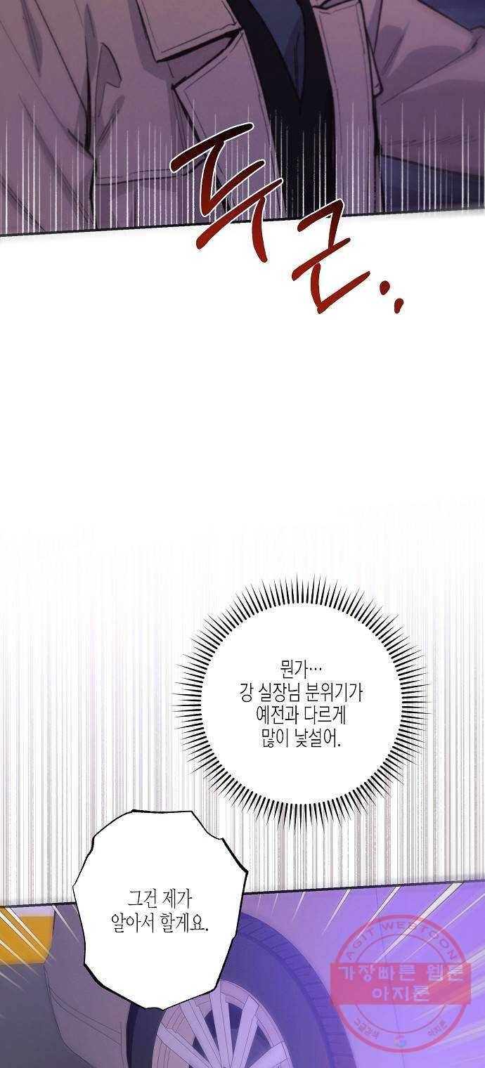 온새미로 74화 22