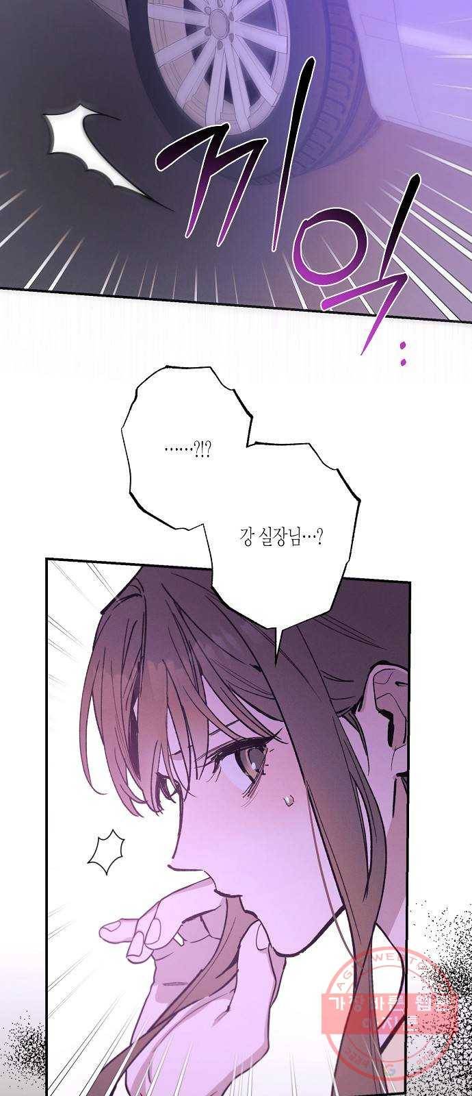온새미로 74화 23