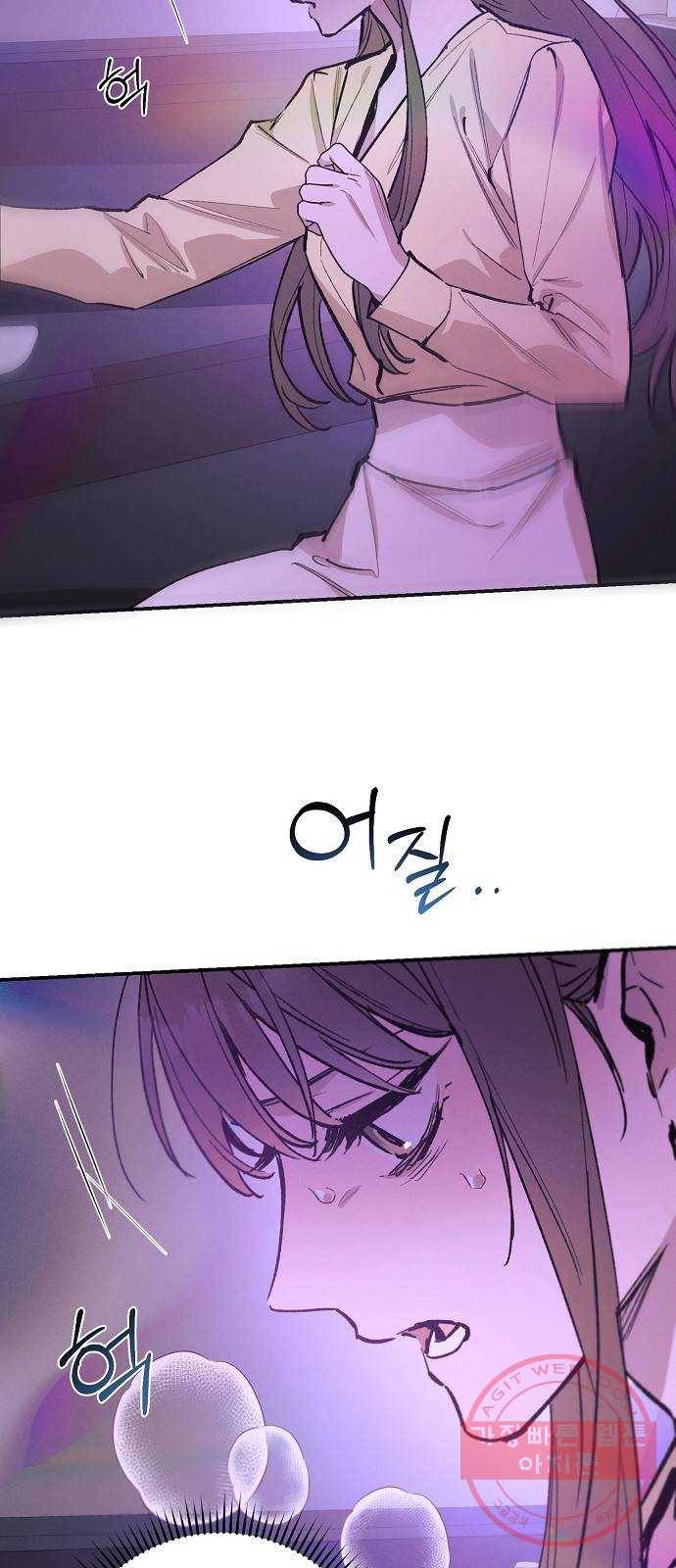 온새미로 74화 27